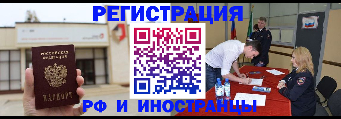 прописка гарантия в Сафоново