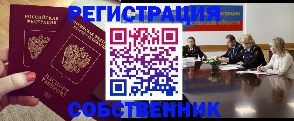 регистрация в Сафоново