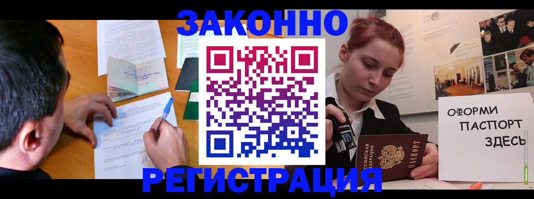 временная регистрация гарантия в Сафоново