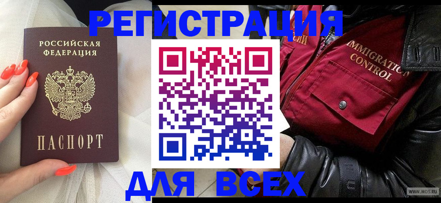 миграционный учет в Сафоново