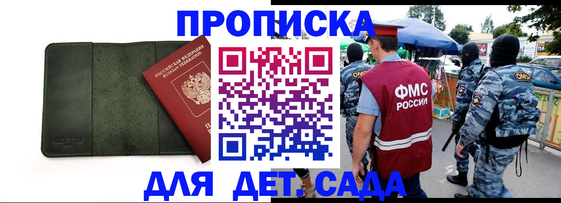 миграционный учет в Сафоново